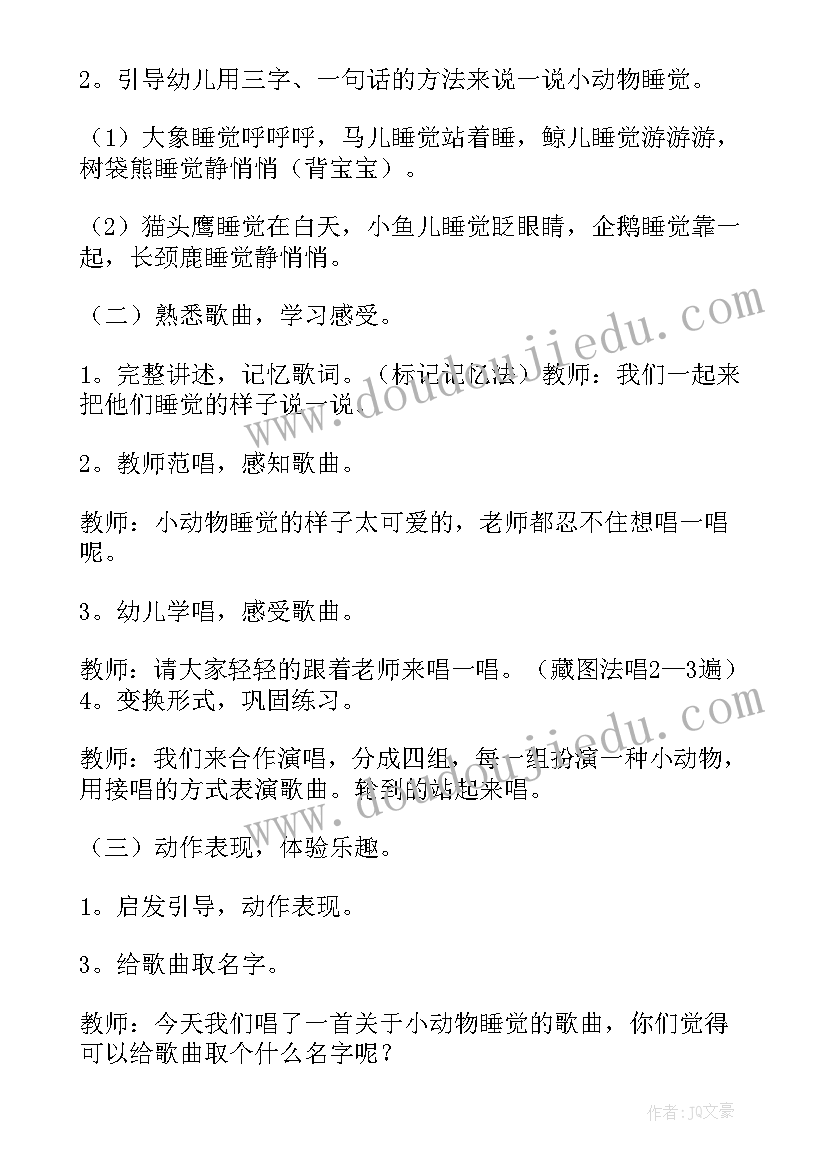 最新幼儿园音乐小蜜蜂教学反思中班(优质6篇)