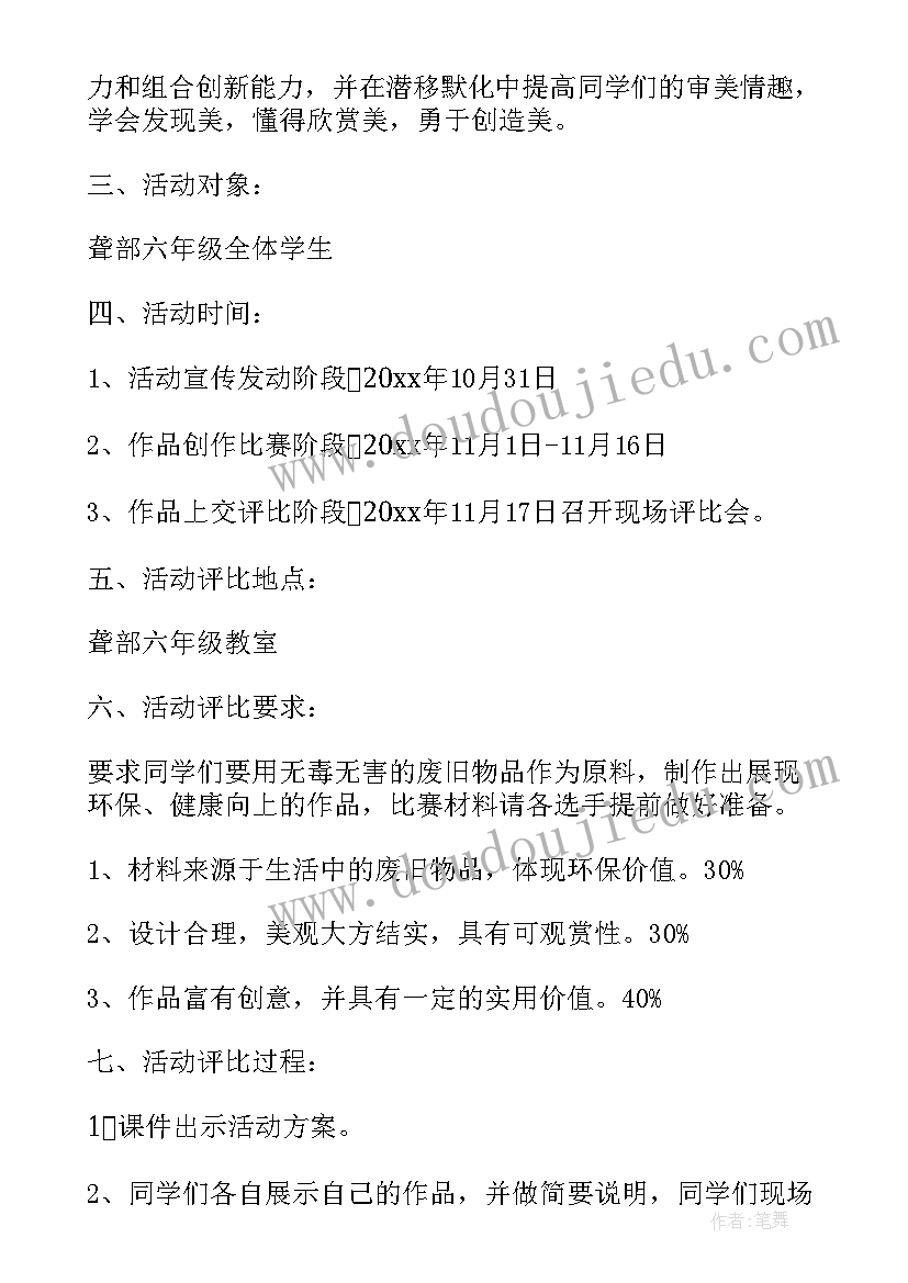 2023年手工diy环保袋活动策划(优秀5篇)