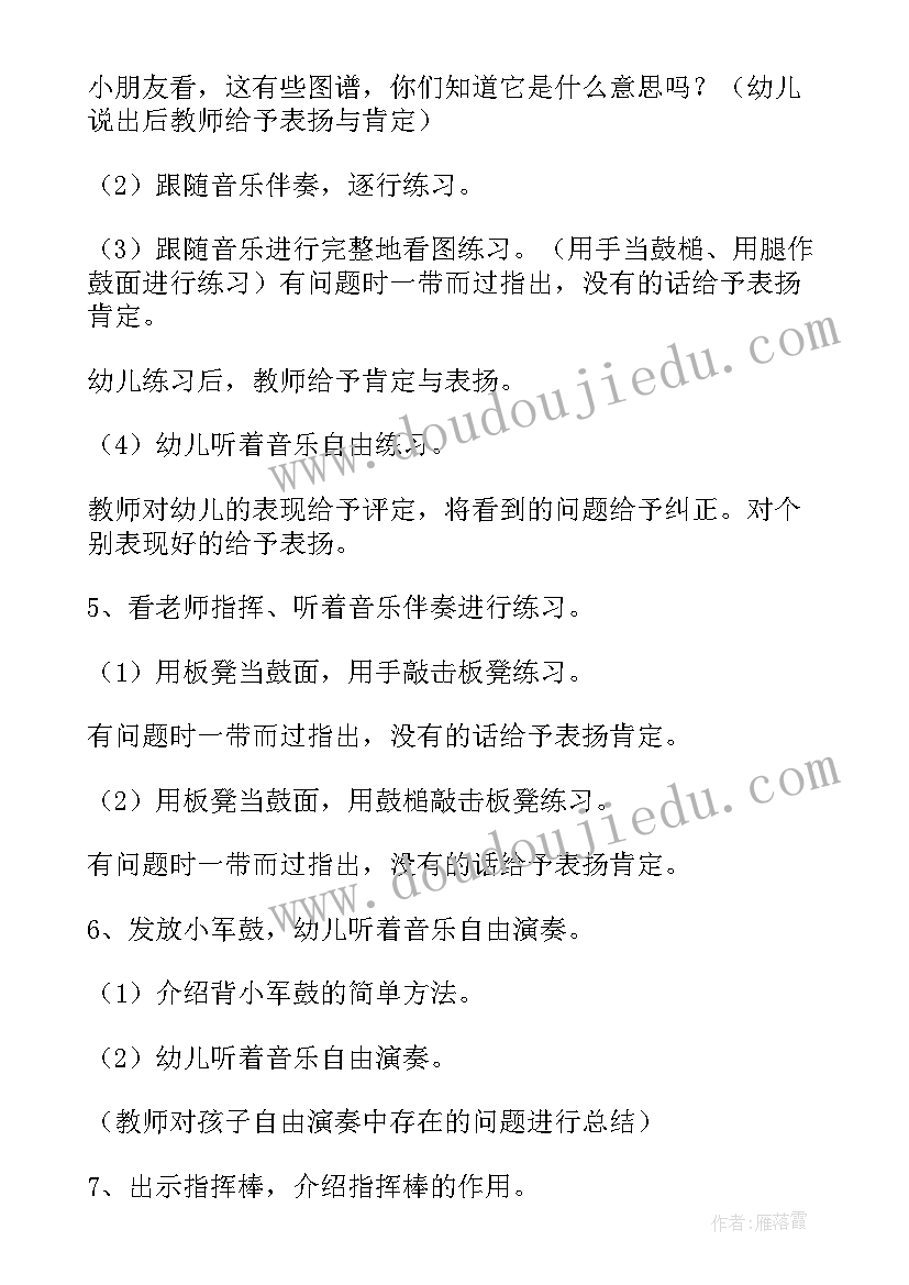 最新大班音乐活动鸡和蛋教案 大班江南音乐活动心得体会(精选6篇)