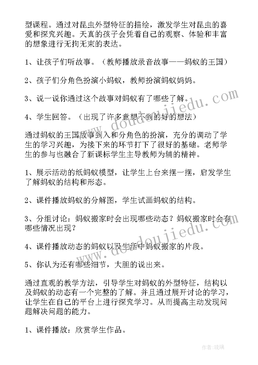 大班科学寻找小蚂蚁反思 蚂蚁教学反思(大全10篇)