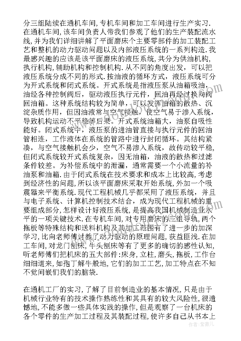 最新校内学术报告 高校微信整顿报告心得体会(优质6篇)