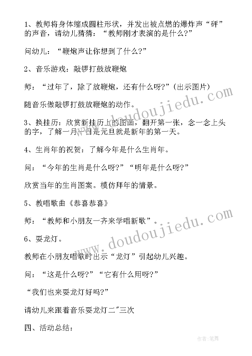 最新幼儿园大班教学活动设计与指导论文 幼儿园游戏教学活动设计(精选10篇)