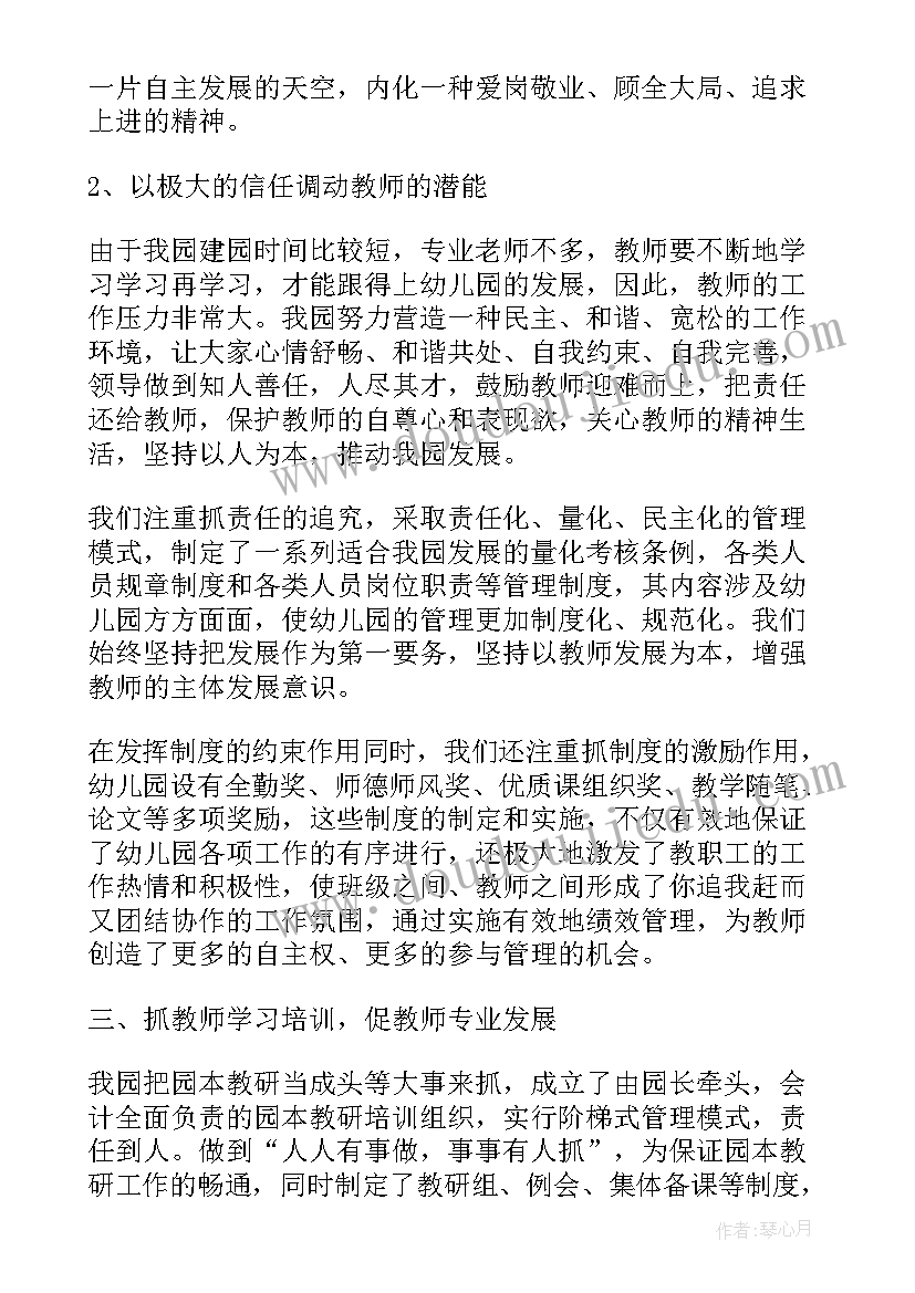 名著广播稿(大全7篇)