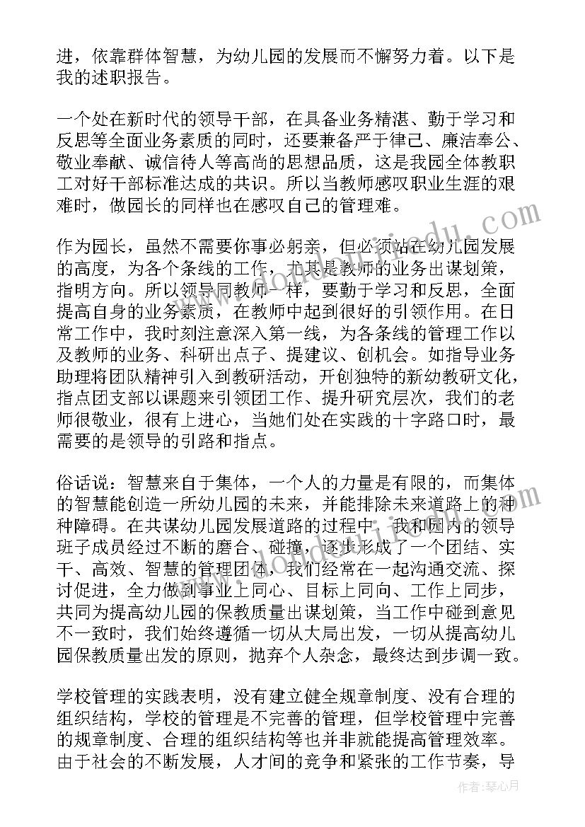 名著广播稿(大全7篇)