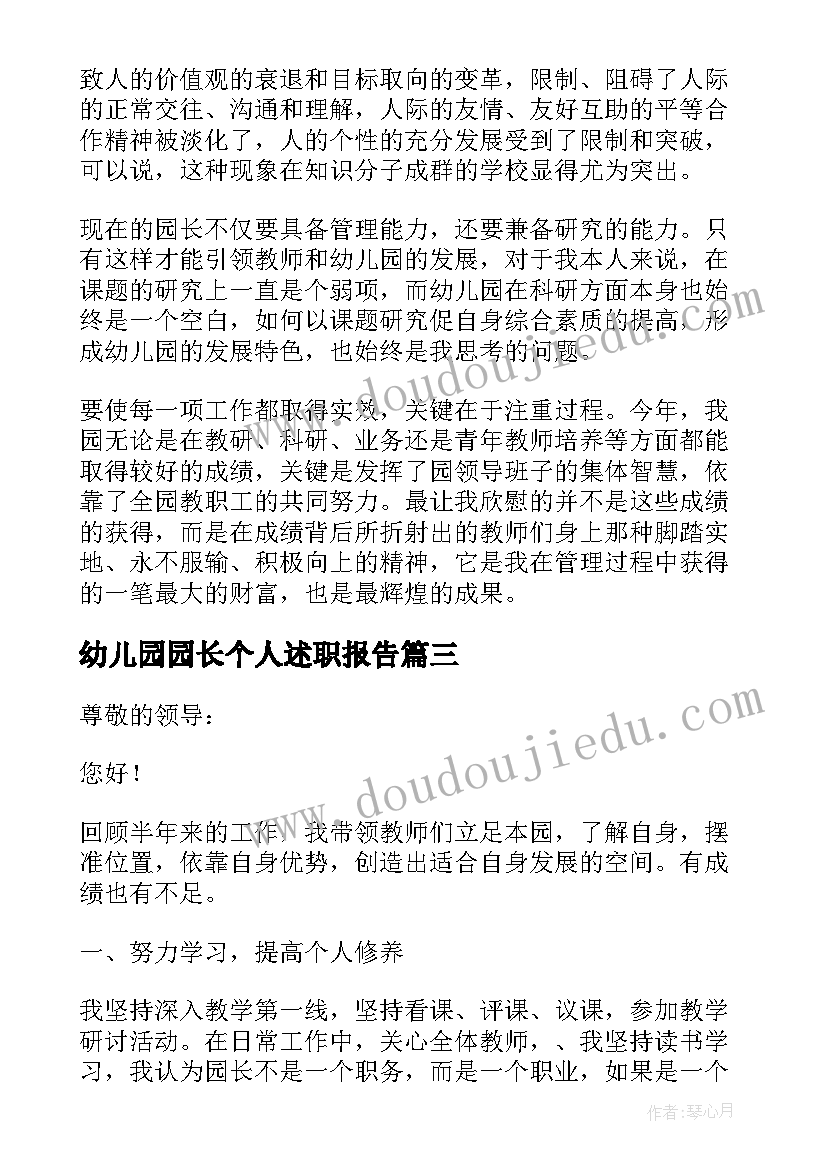 名著广播稿(大全7篇)