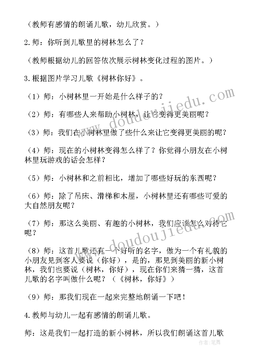 大班有趣的广告语言教案 大班语言活动教案(精选7篇)