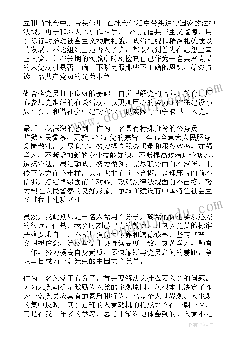 积极分子的个人总结报告 入党积极分子个人总结报告(优秀5篇)