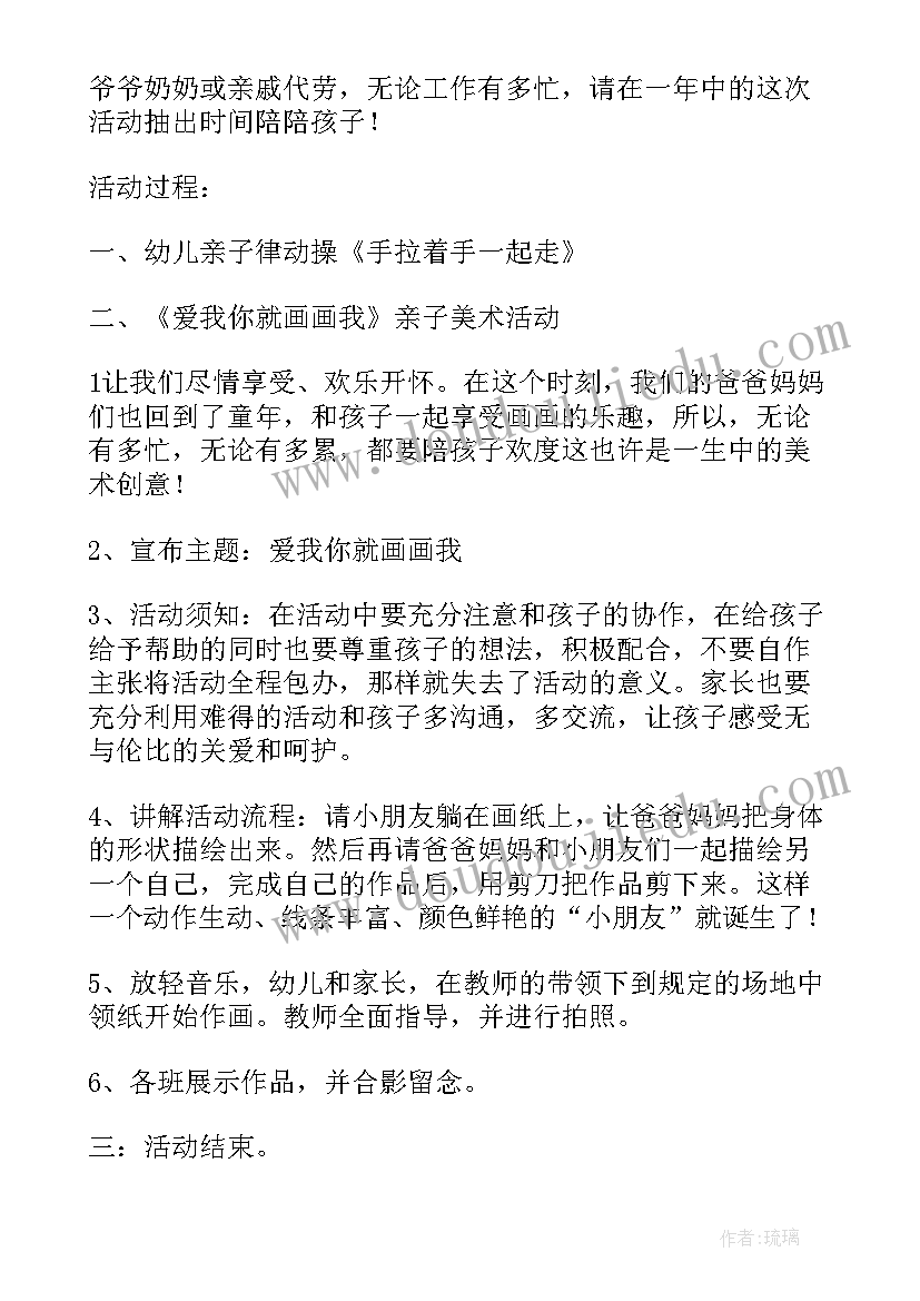 小班手工小拖鞋教案(实用6篇)