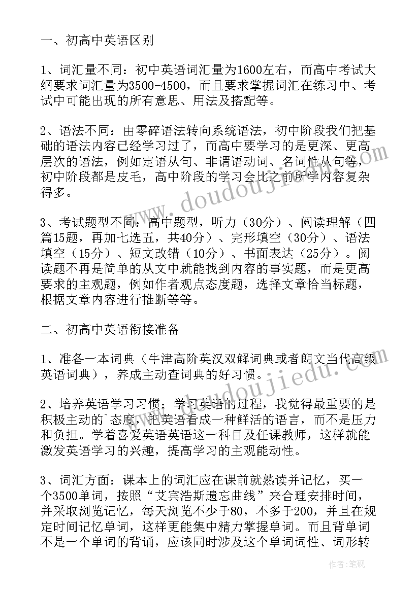 商法心得体会(实用5篇)