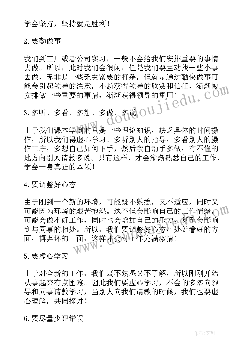 2023年刚进厂的心得体会 进厂培训心得体会(模板5篇)