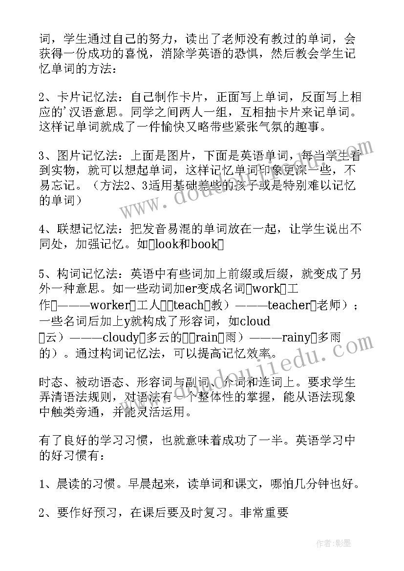 2023年初中英语新课程标准心得体会(模板9篇)