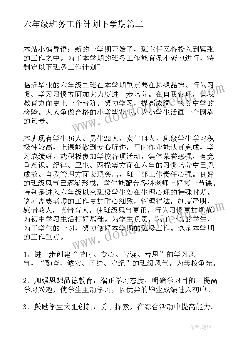 最新村委会工作目标计划例文(通用5篇)