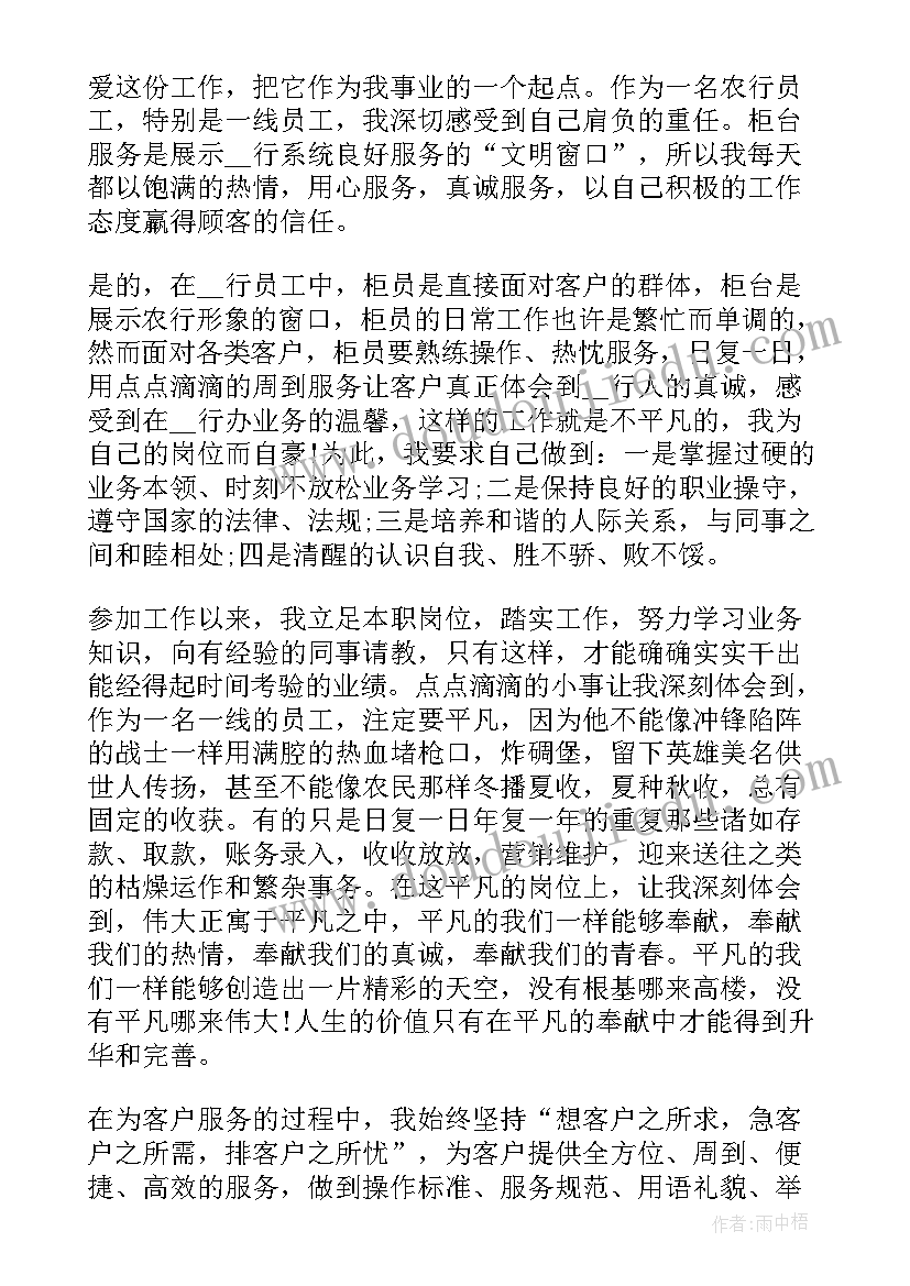 2023年银行工作成长感悟与收获 银行工作收获总结感悟(通用5篇)