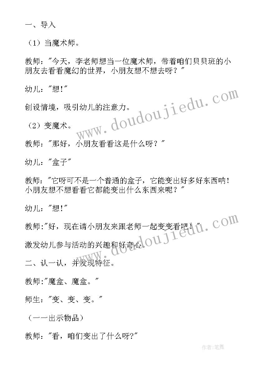 2023年幼儿园小班冬天来了教案(实用5篇)