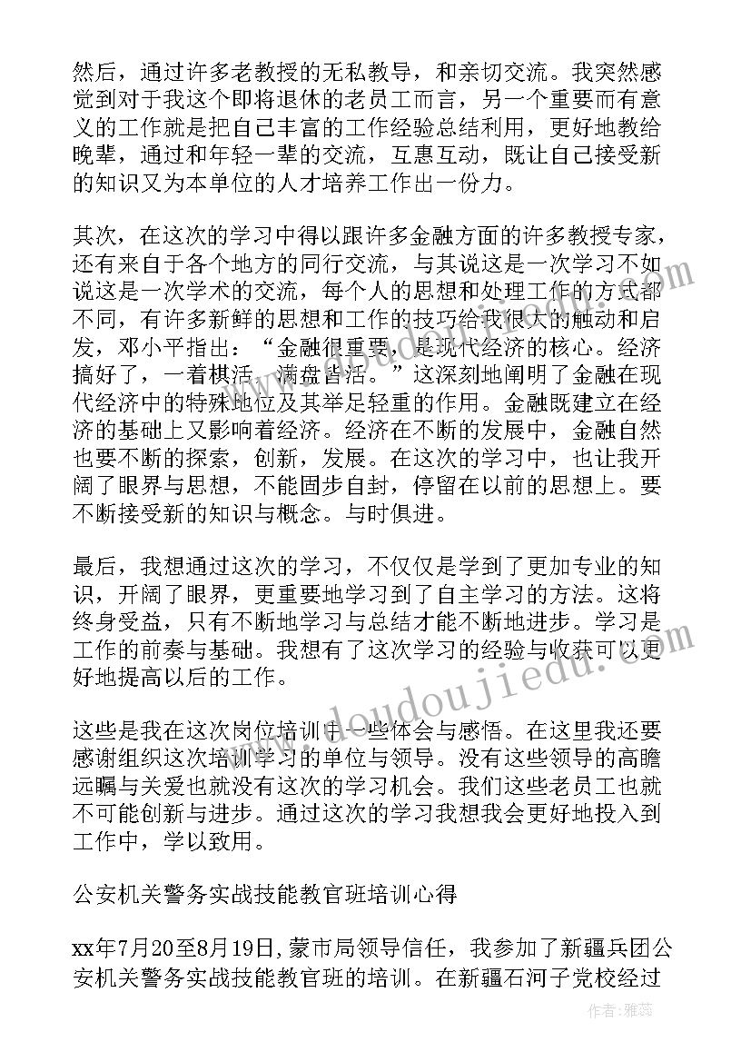 教学技能心得体会 教学技能学习心得(模板5篇)