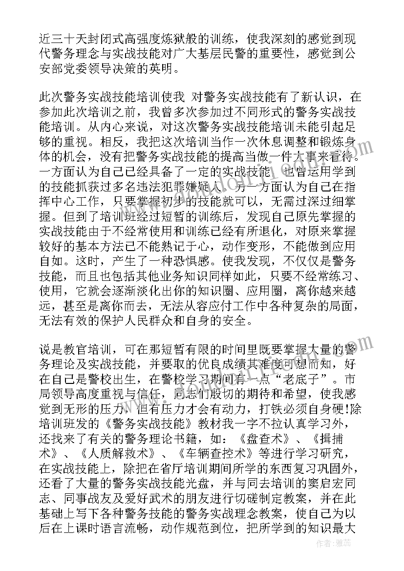 教学技能心得体会 教学技能学习心得(模板5篇)