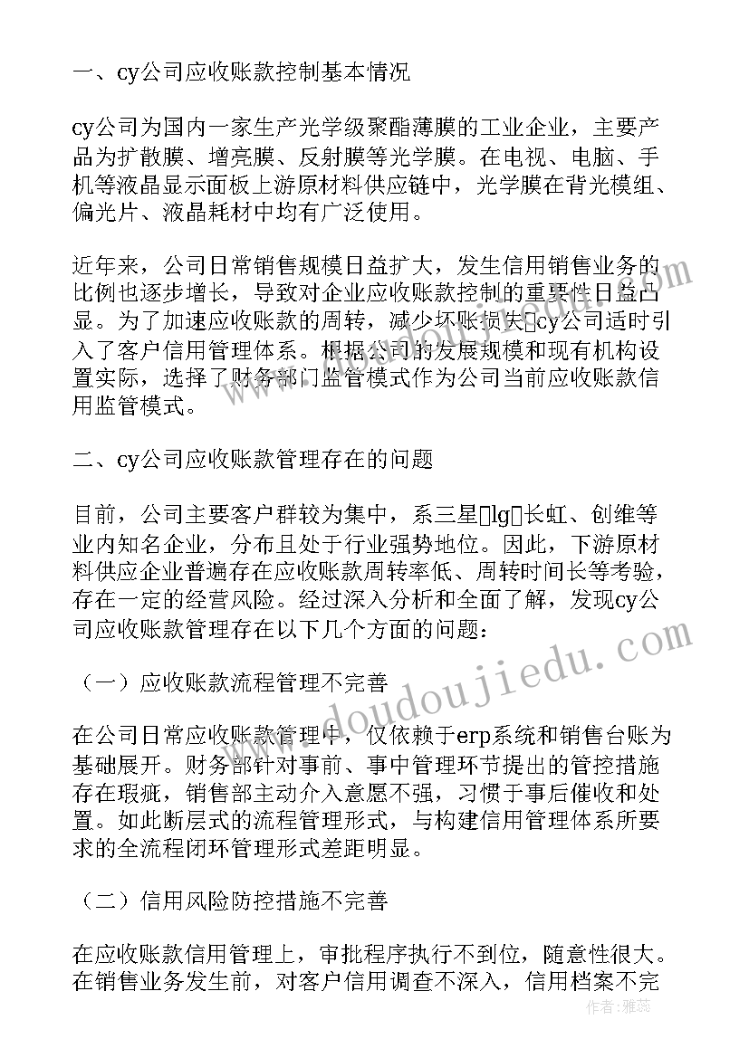 教学技能心得体会 教学技能学习心得(模板5篇)