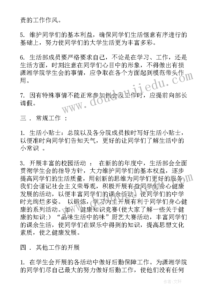 最新大学生期末总结和下学期计划(通用5篇)