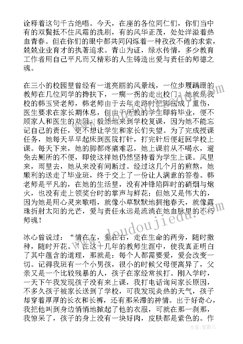 最新亲子活动园长开场白(实用5篇)