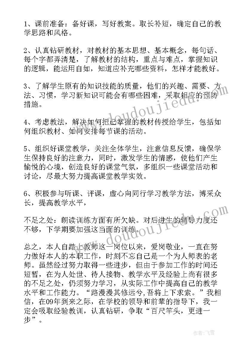 2023年七年级第一学期语文教学工作总结与反思 七年级第一学期工作总结(模板8篇)