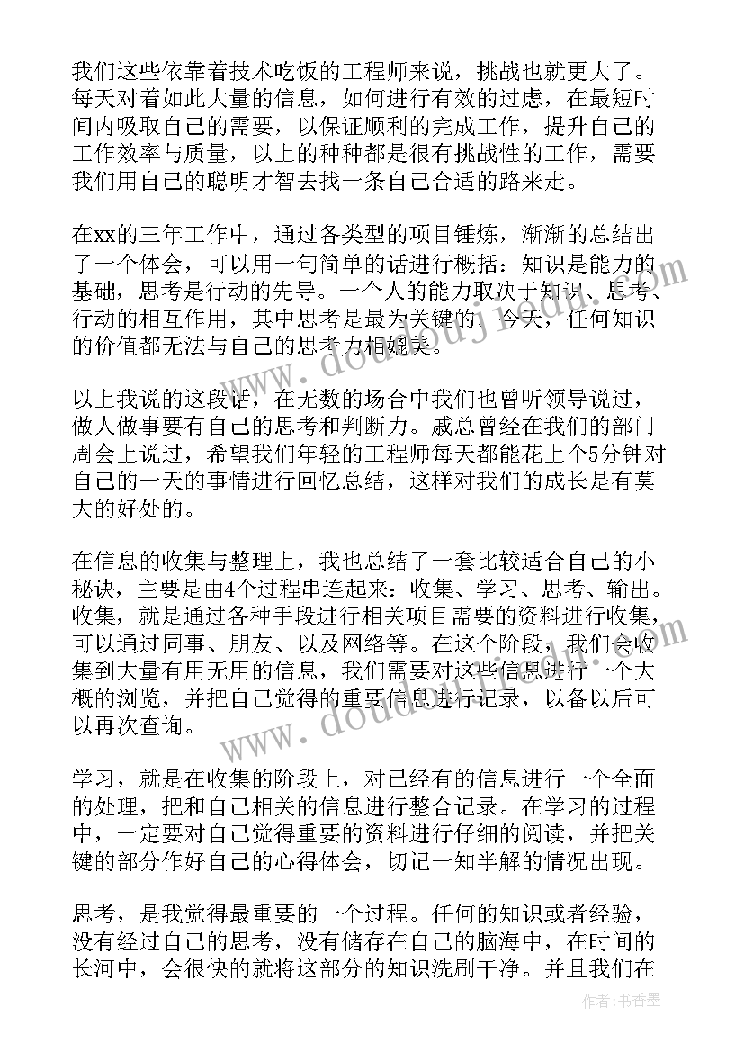 2023年公司年会员工发言稿致辞 公司年会员工发言稿(优质6篇)