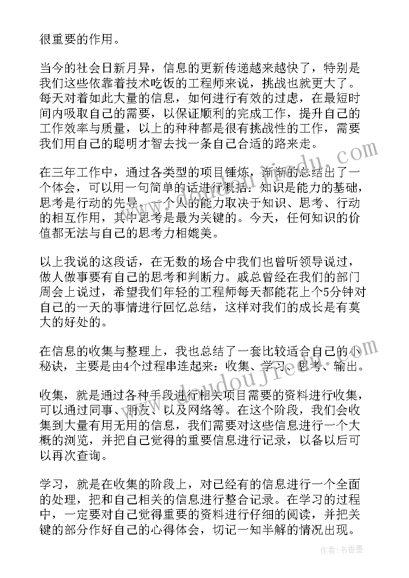 2023年公司年会员工发言稿致辞 公司年会员工发言稿(优质6篇)