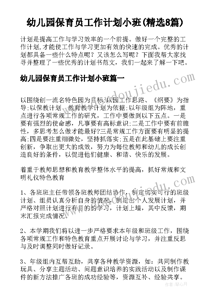 元旦摘抄好词好句好段 元旦句子摘抄句(通用6篇)