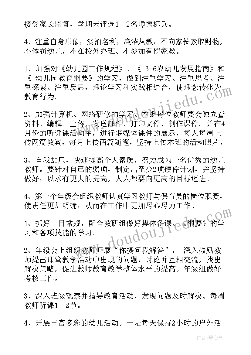 元旦摘抄好词好句好段 元旦句子摘抄句(通用6篇)