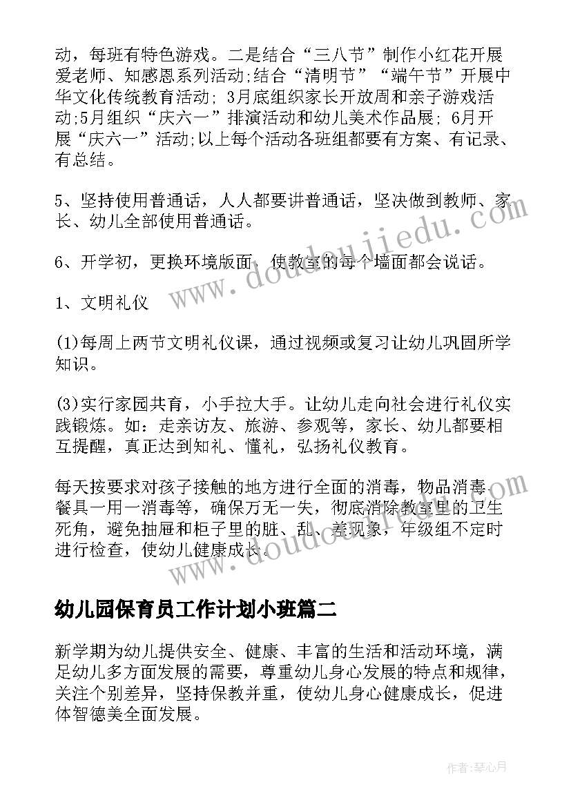 元旦摘抄好词好句好段 元旦句子摘抄句(通用6篇)