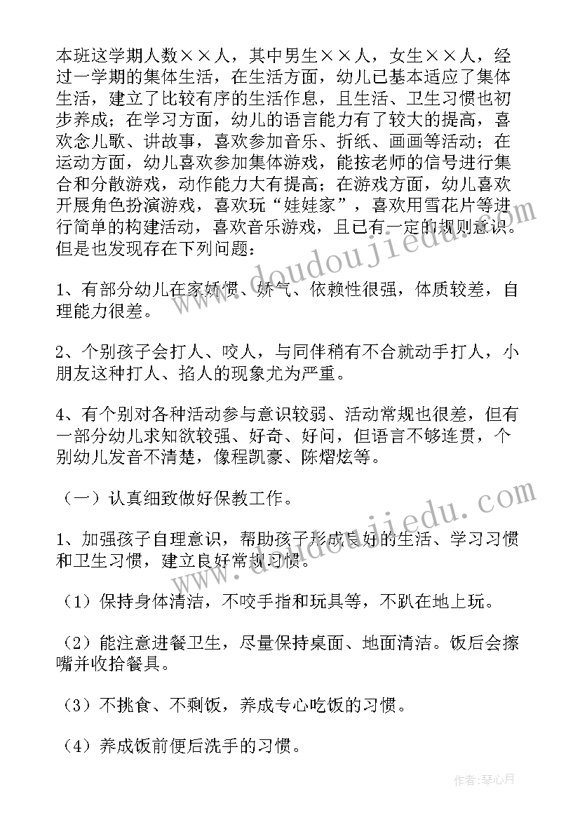 元旦摘抄好词好句好段 元旦句子摘抄句(通用6篇)