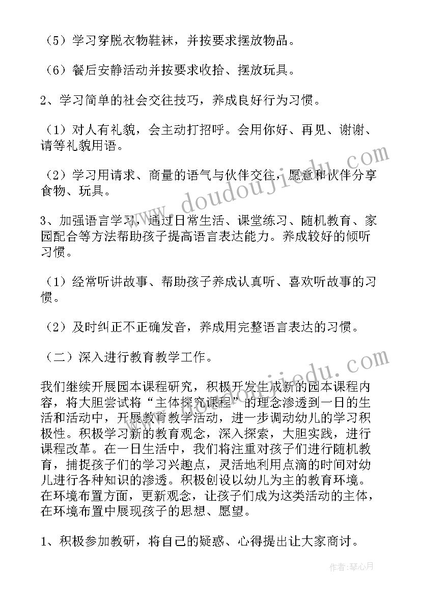 元旦摘抄好词好句好段 元旦句子摘抄句(通用6篇)