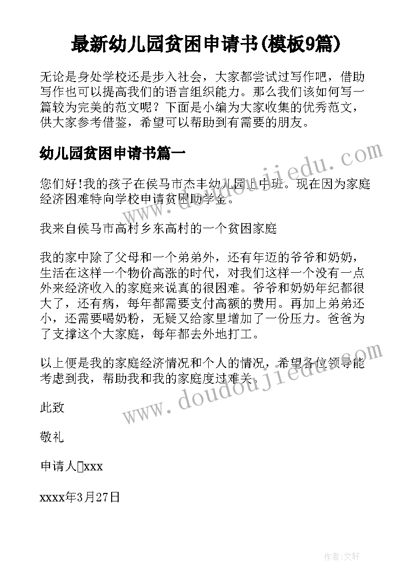 最新医院政治思想个人总结 政治学习的心得体会寒假(大全6篇)