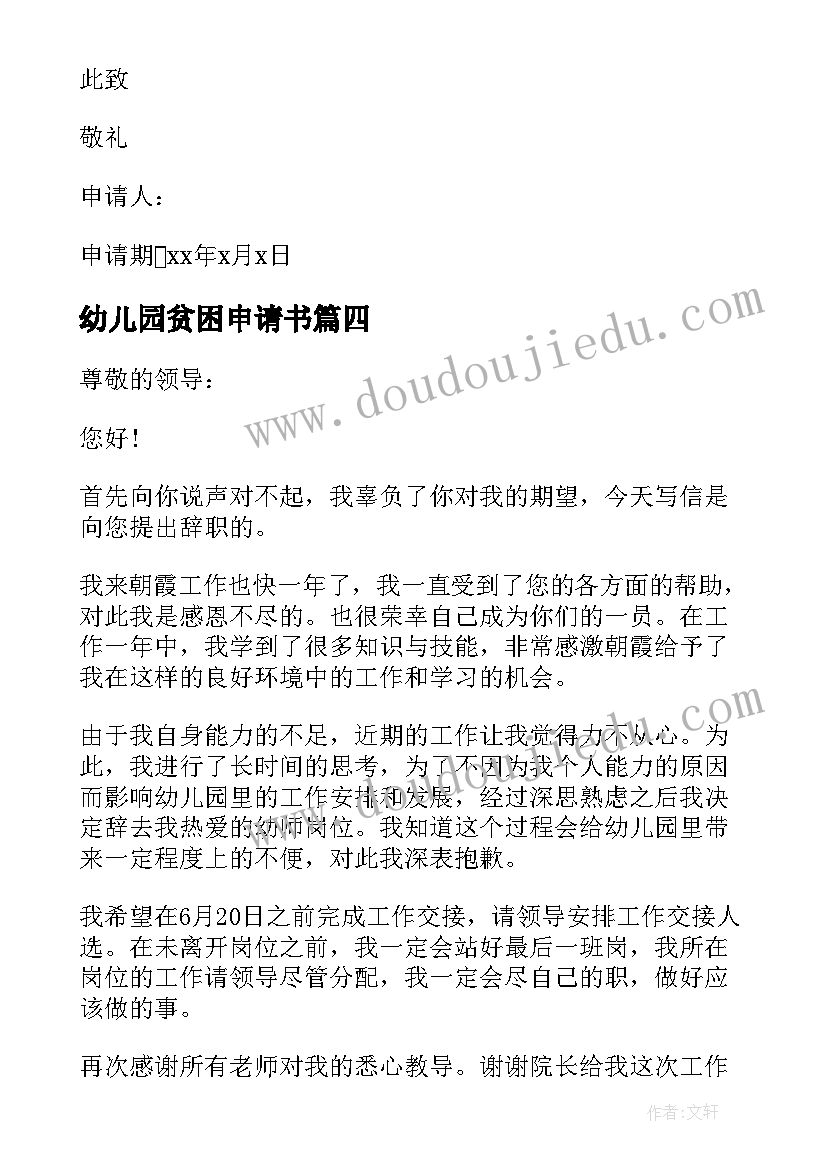 最新医院政治思想个人总结 政治学习的心得体会寒假(大全6篇)