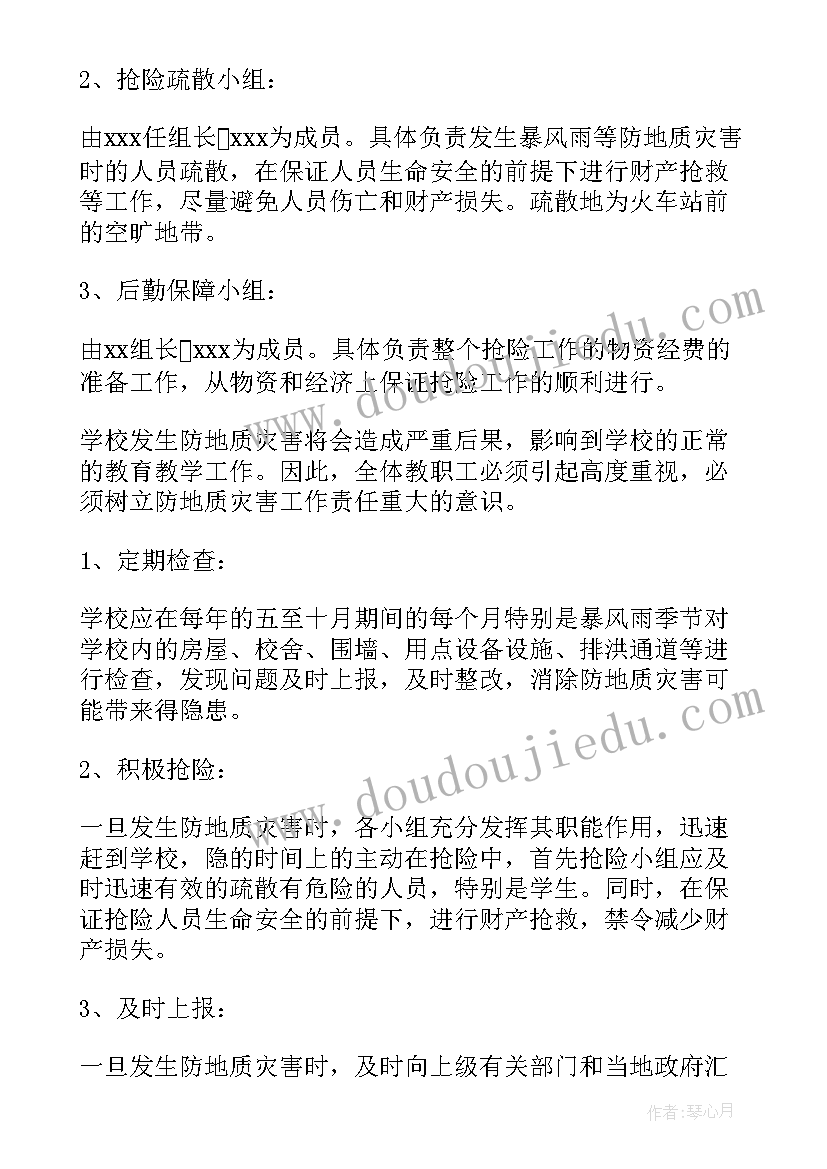 最新幼儿园校园欺凌防治工作方案(汇总5篇)