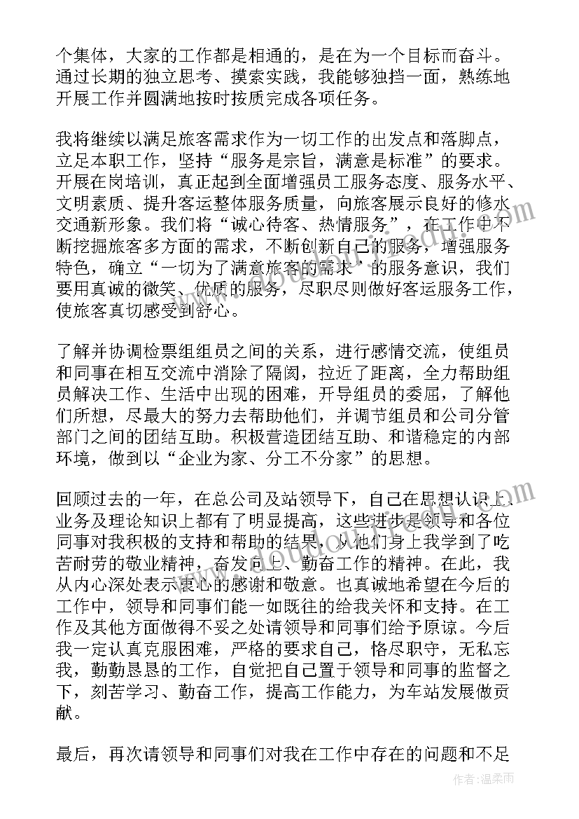 青年文明号四个一流是指 青年文明号培训课心得体会(实用6篇)