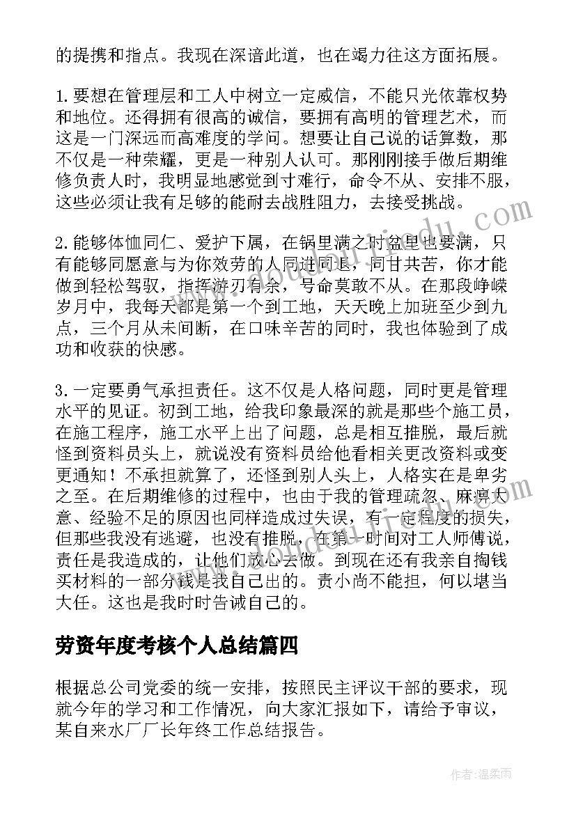 青年文明号四个一流是指 青年文明号培训课心得体会(实用6篇)