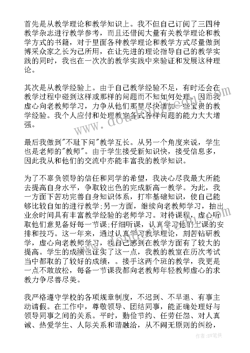 最新小学数学教师年度考核表个人工作总结(大全5篇)