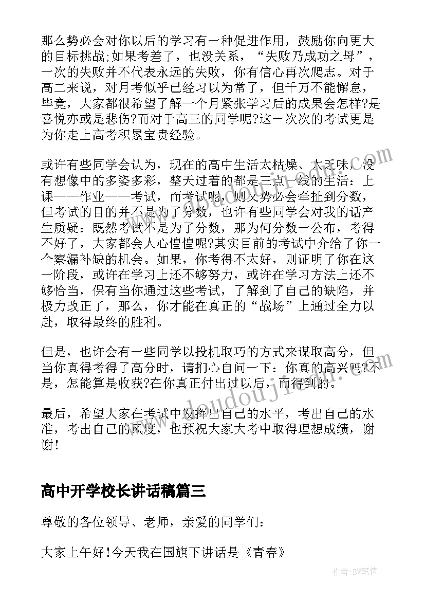 成立统计工作领导小组方案 成立工作领导小组的通知(汇总9篇)