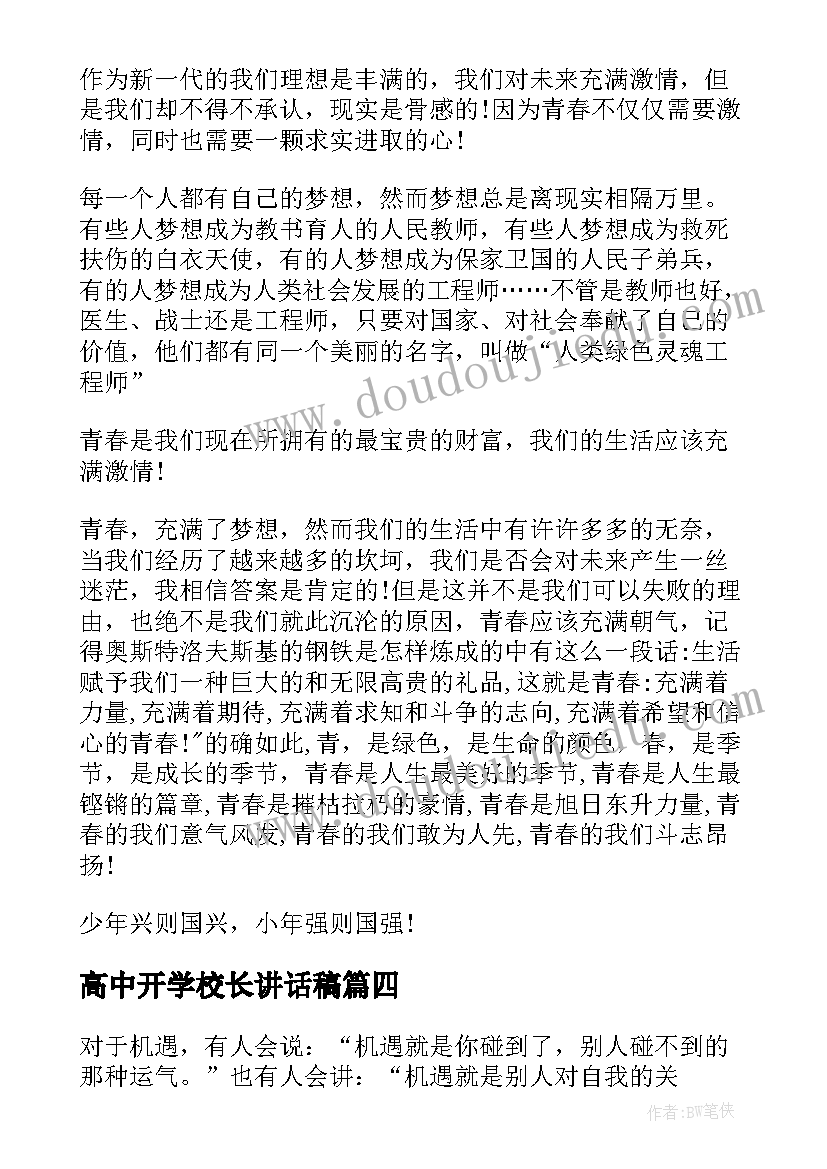 成立统计工作领导小组方案 成立工作领导小组的通知(汇总9篇)