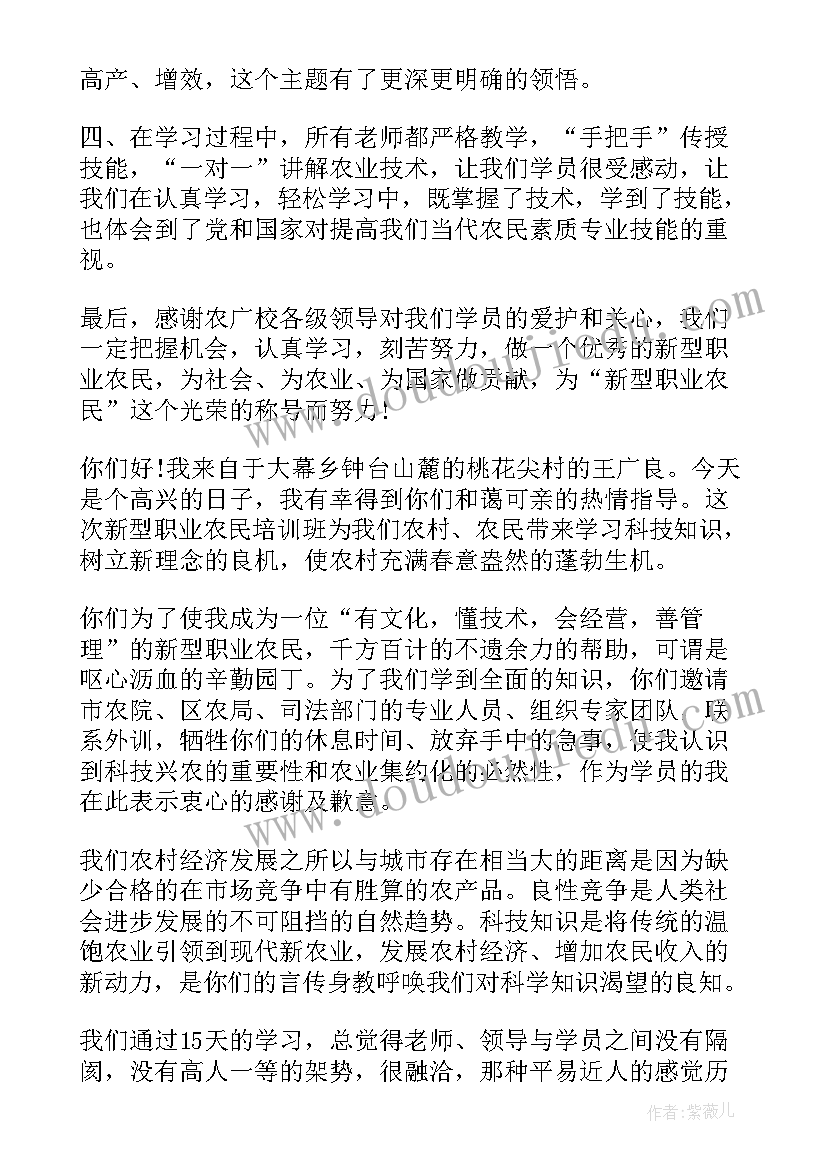 2023年高中物理教师培训心得 的职业农民培训心得体会(汇总5篇)