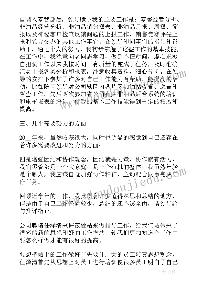 最新骨科护士述职报告个人总结(精选10篇)