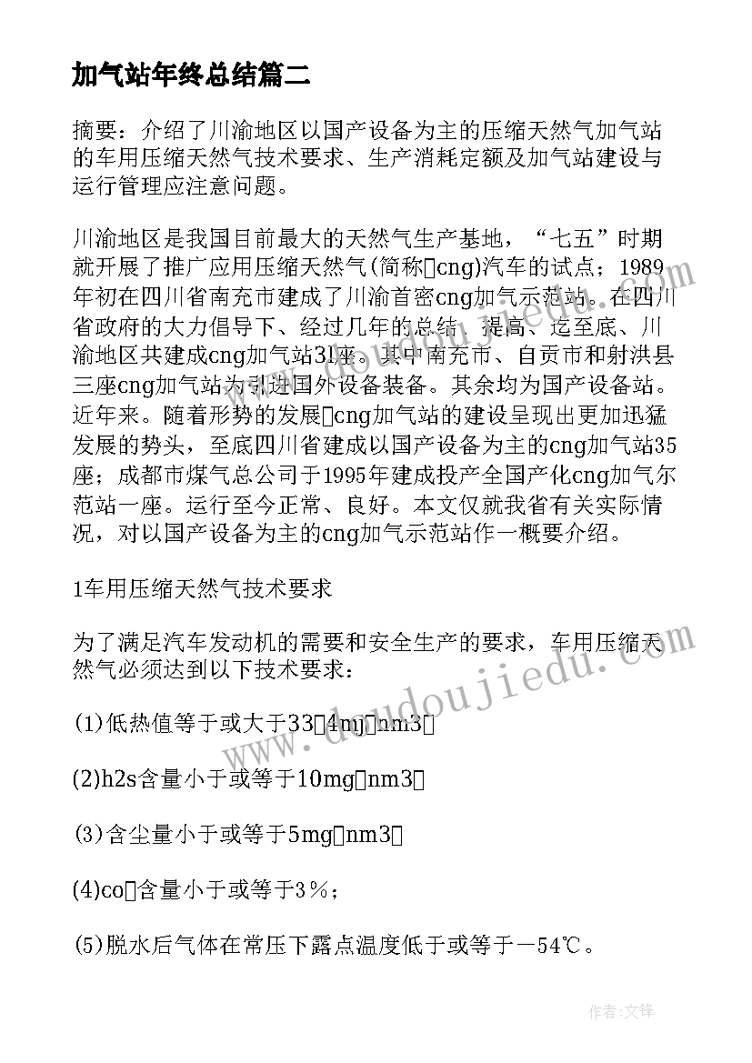 最新骨科护士述职报告个人总结(精选10篇)