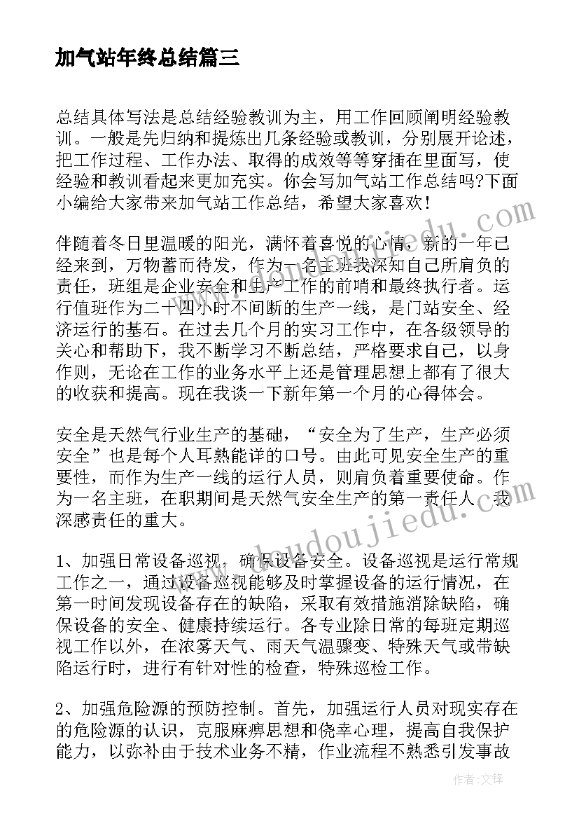 最新骨科护士述职报告个人总结(精选10篇)