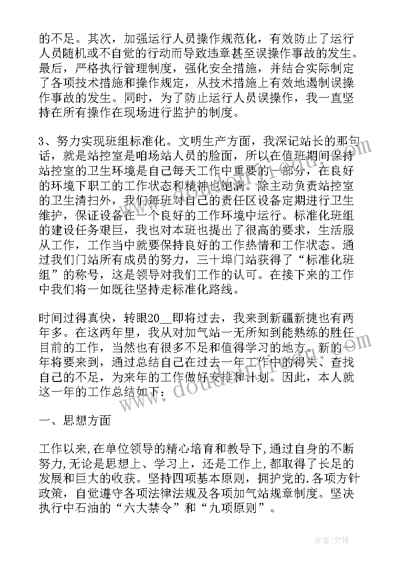 最新骨科护士述职报告个人总结(精选10篇)