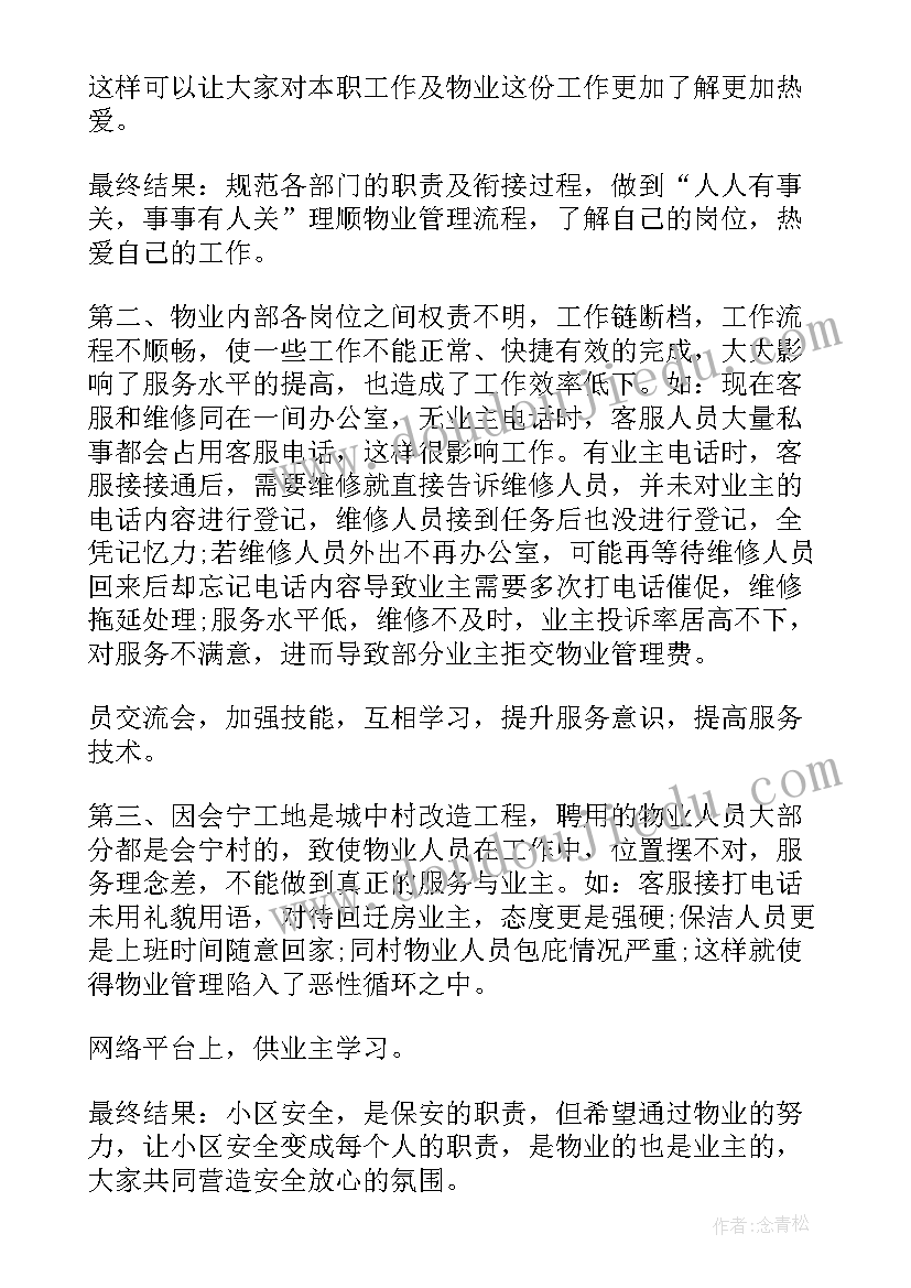 幼儿园新教师听课心得体会和感悟(优秀10篇)