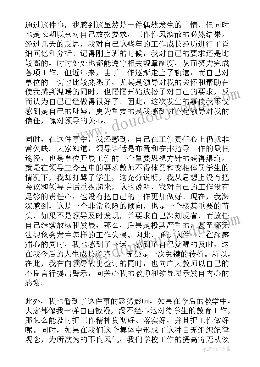 2023年宿舍检讨书自我反省(汇总5篇)