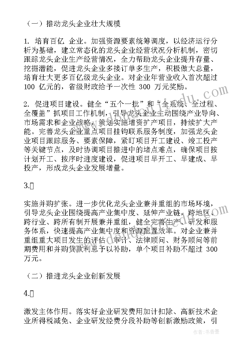 第一书记乡村振兴总结(汇总5篇)