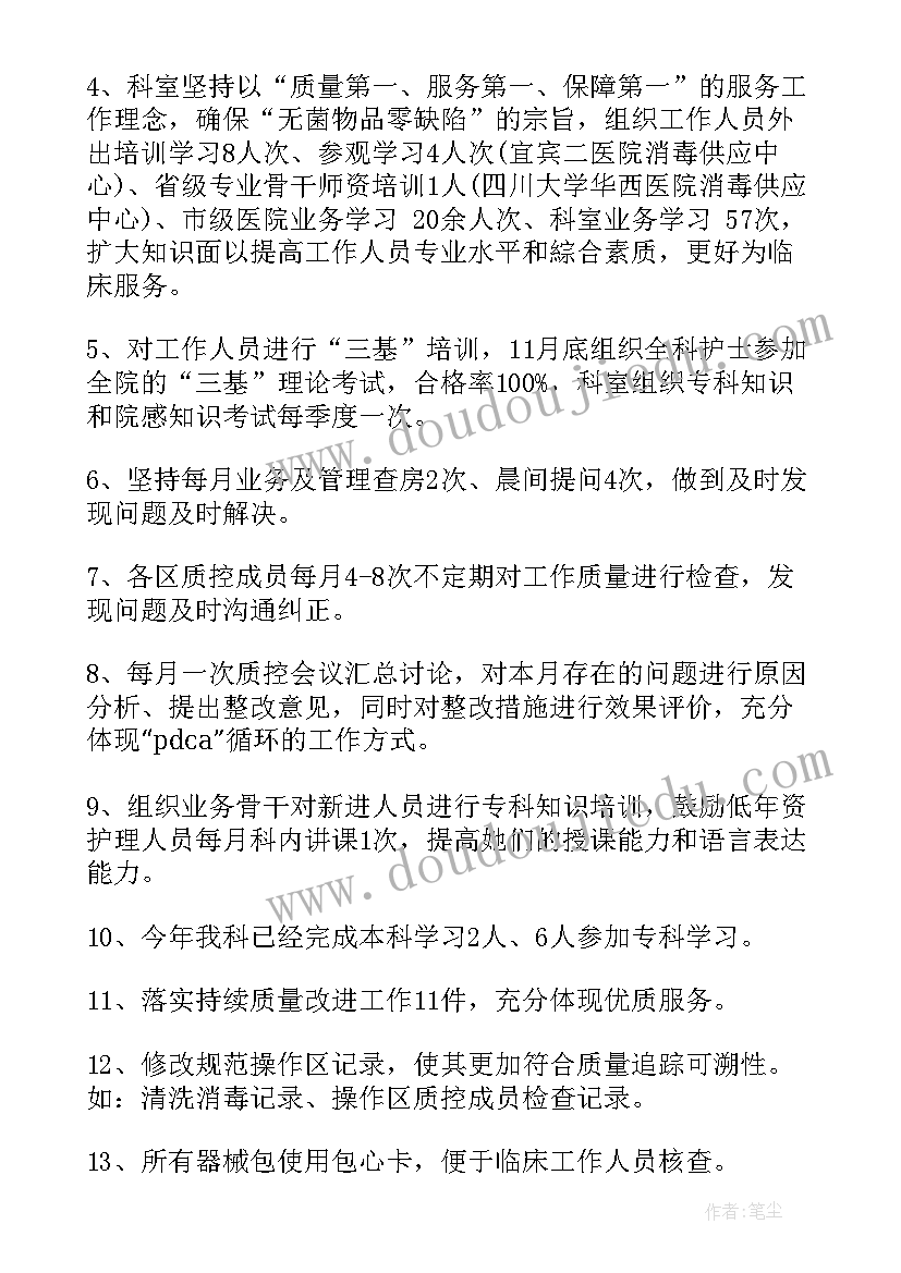 心电图医德医风工作情况 医生医德医风个人总结(通用6篇)