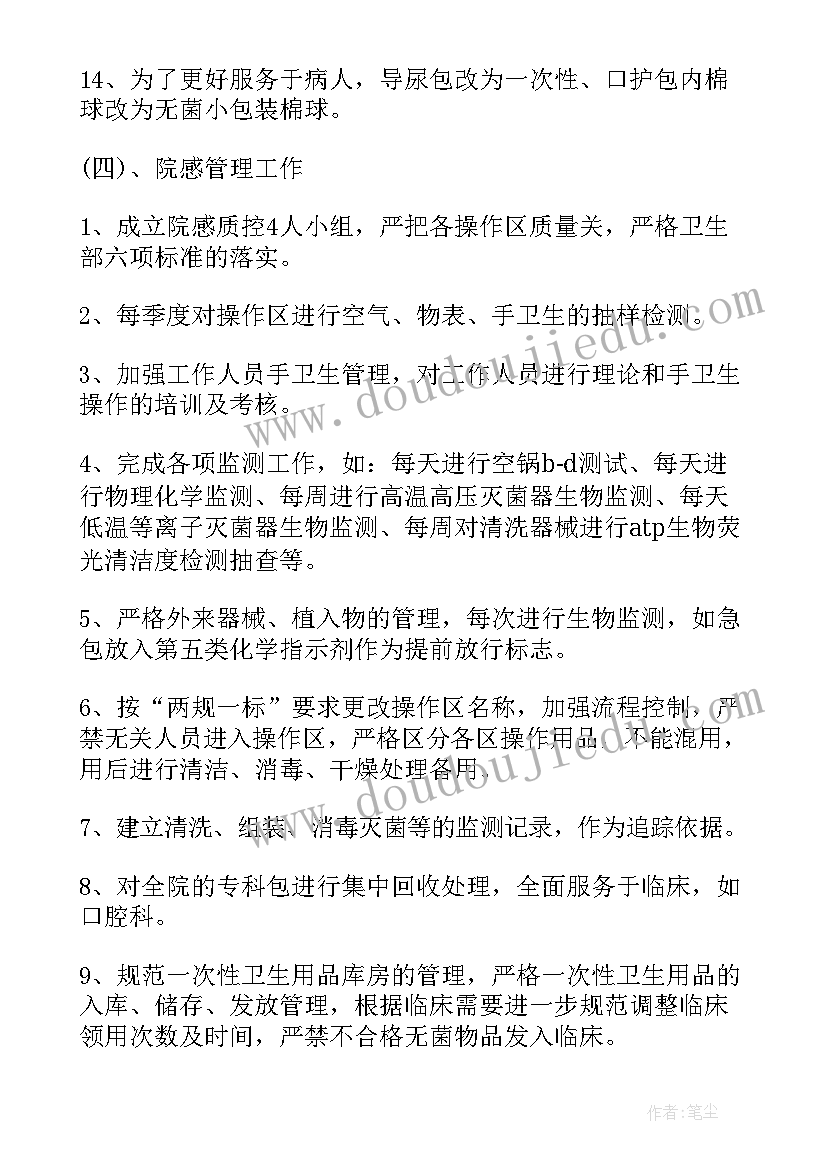 心电图医德医风工作情况 医生医德医风个人总结(通用6篇)