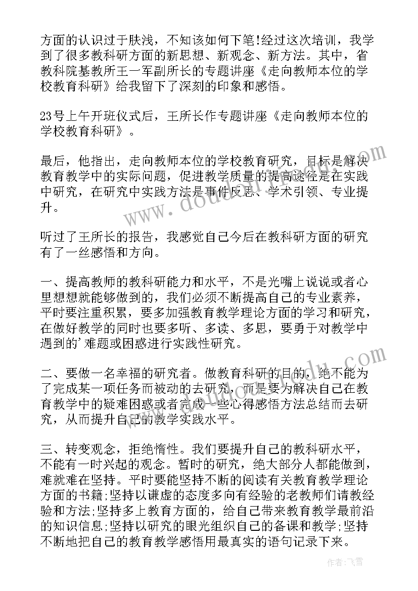 最新社区能力提升班心得体会(通用10篇)